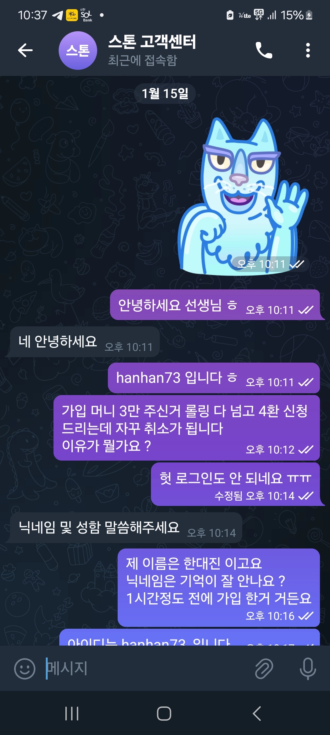 스톤카지노 가입머니 먹티 ㅠ