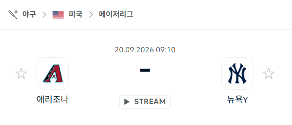 [MLB 메이저리그] 9월20일 애리조나 다이아몬드백스 vs 뉴욕 양키스 | 스포츠 분석 무료 중계 토친놈