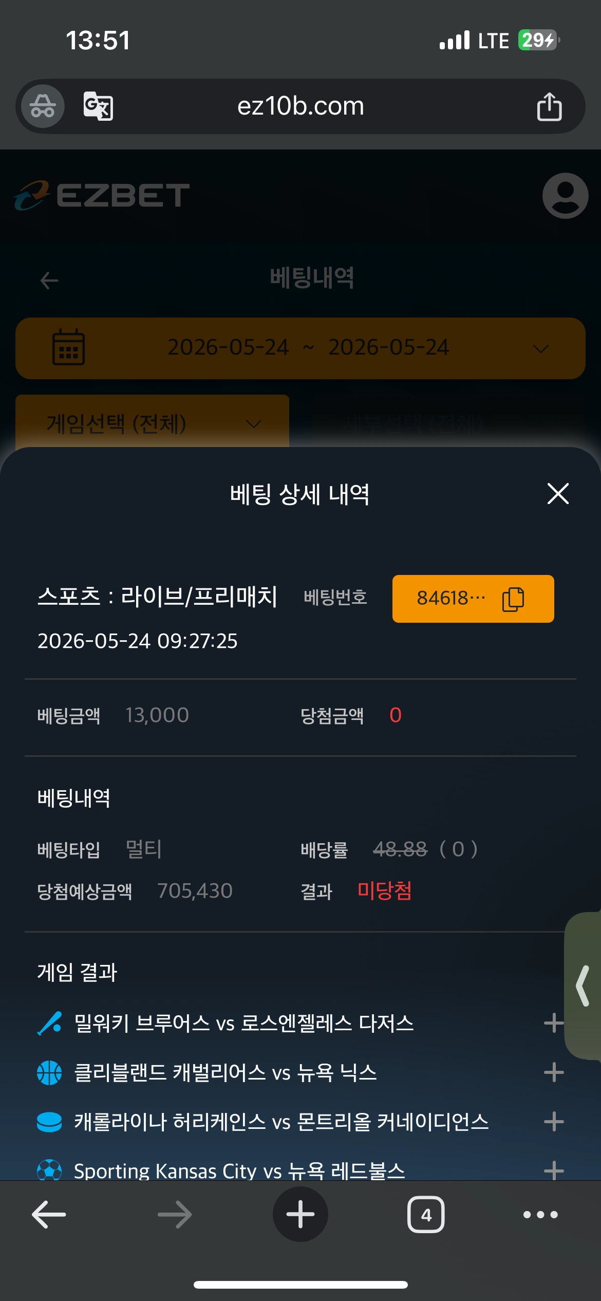 이지벳 후기