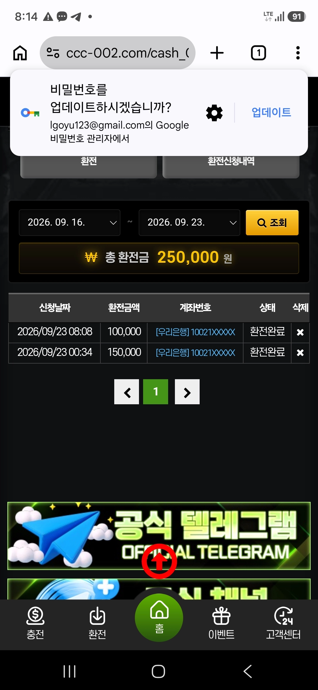 씨씨카지노이용후기