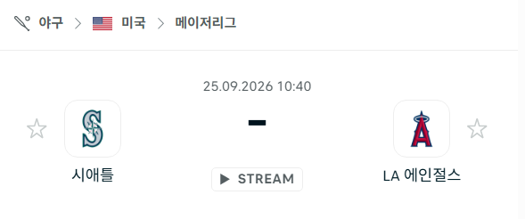 [MLB 메이저리그] 9월25일 시애틀 매리너스 vs LA 에인절스 | 스포츠 분석 무료 중계 토친놈