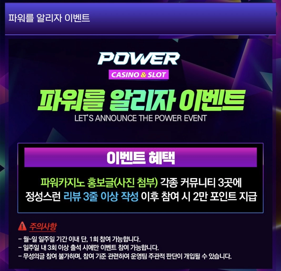 파워이용후기