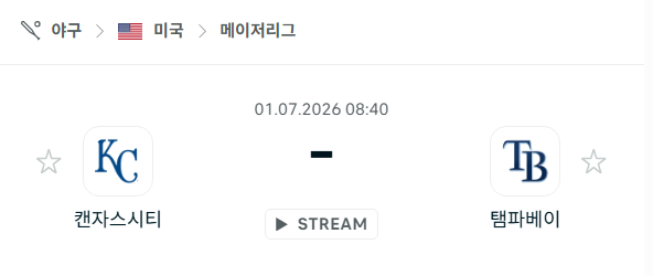 [MLB 메이저리그] 7월1일 캔자스시티 로열스 vs 탬파베이 레이스 | 스포츠 분석 무료 중계 토친놈