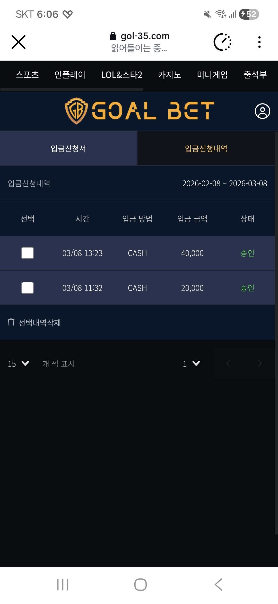 골벳 후기