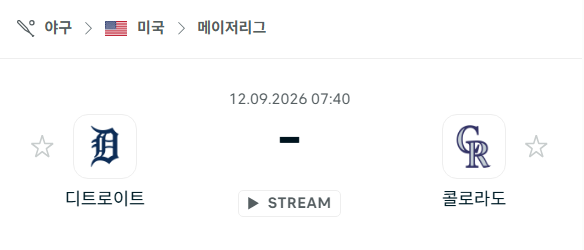 [MLB 메이저리그] 9월12일 디트로이트 타이거즈 vs 콜로라도 로키스 | 스포츠 분석 무료 중계 토친놈