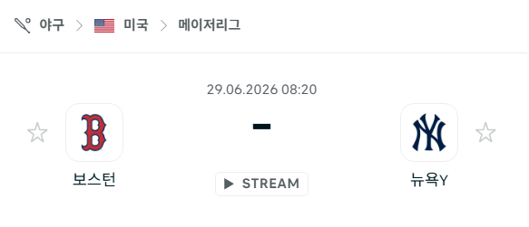 [MLB 메이저리그] 6월29일 보스턴 레드삭스 vs 뉴욕 양키스 | 스포츠 분석 무료 중계 토친놈
