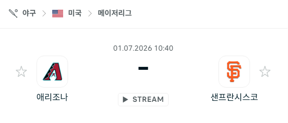 [MLB 메이저리그] 7월1일 애리조나 다이아몬드백스 vs 샌프란시스코 자이언츠 | 스포츠 분석 무료 중계 토친놈
