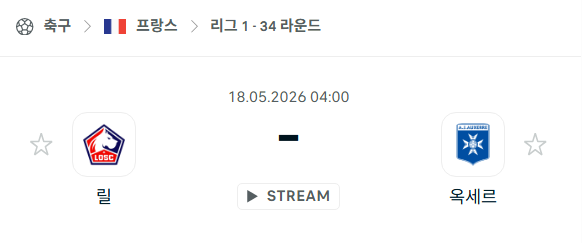 [프랑스 리그앙] 5월18일 릴 vs 오세르 | 스포츠 분석 무료 중계 토친놈
