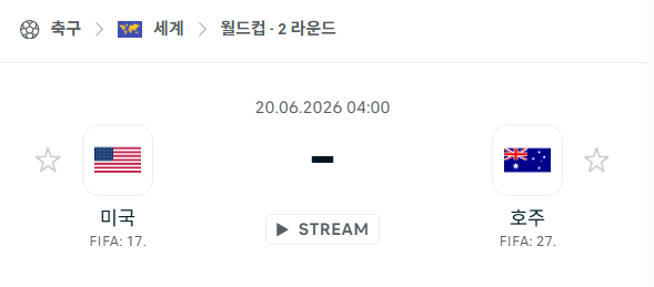 [북중미 월드컵] 6월20일 미국 vs 호주 | 스포츠 분석 무료 중계 토친놈