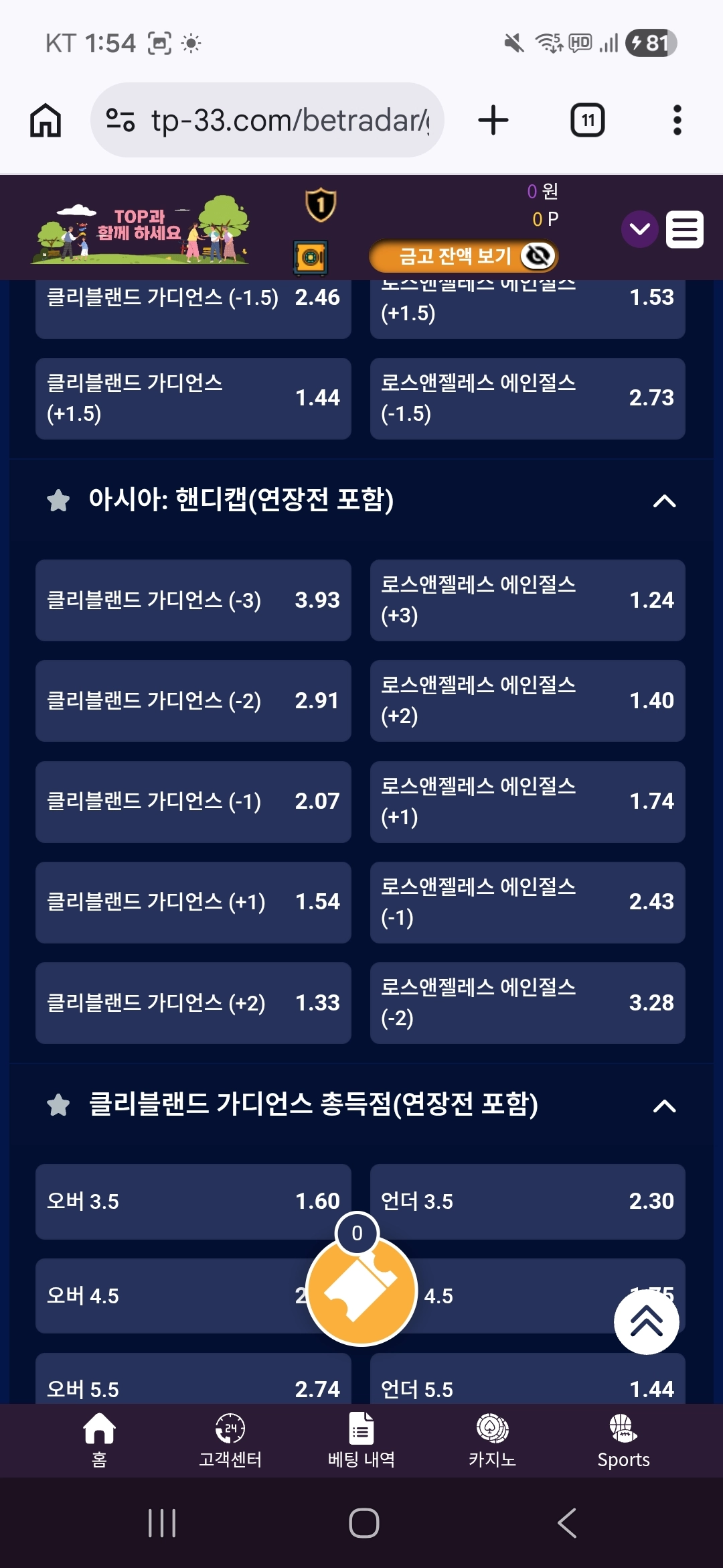 방패탑후기