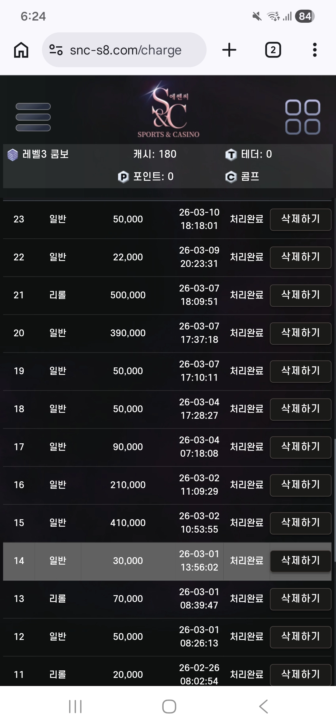에센시 후기