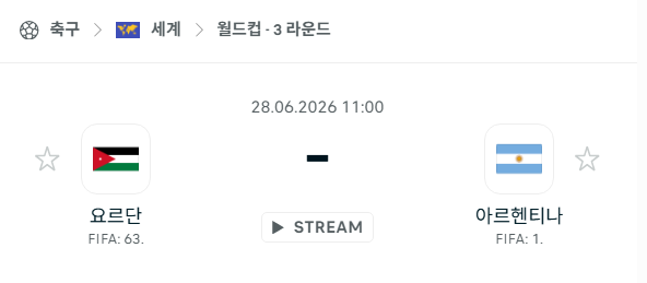 [북중미 월드컵] 6월28일 요르단 vs 아르헨티나 | 스포츠 분석 무료 중계 토친놈
