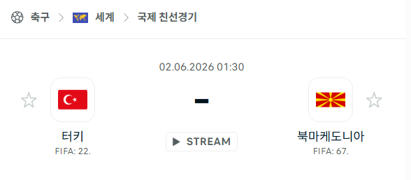 [국가대표 친선경기] 6월2일 터키 vs 북마케도니아 | 스포츠 분석 무료 중계 토친놈