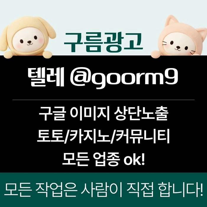 [[홍보대행 1등업체]] 토토홍보 | 카지노홍보 | 커뮤니티홍보 | 구름광고
