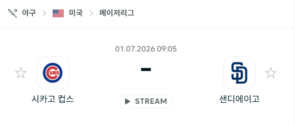 [MLB 메이저리그] 7월1일 시카고 컵스 vs 샌디에이고 파드리스 | 스포츠 분석 무료 중계 토친놈
