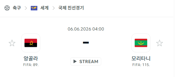 [국가대표 친선경기] 6월6일 앙골라 vs 모리타니 | 스포츠 분석 무료 중계 토친놈