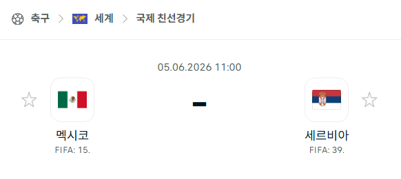 [국가대표 친선경기] 6월5일 멕시코 vs 세르비아 | 스포츠 분석 무료 중계 토친놈