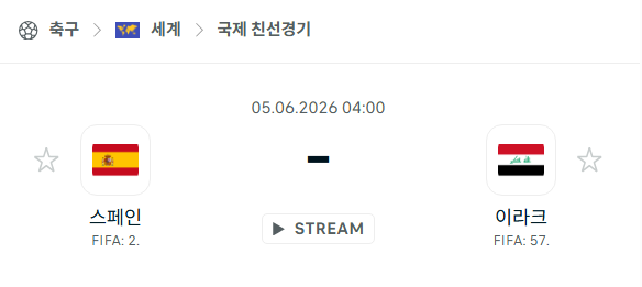 [국가대표 친선경기] 6월5일 스페인 vs 이라크 | 스포츠 분석 무료 중계 토친놈