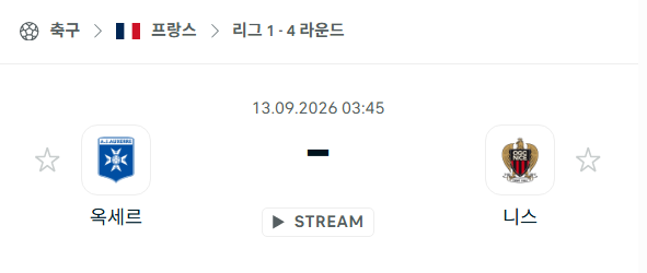 [프랑스 리그앙] 9월13일 오세르 vs 니스 | 스포츠 분석 무료 중계 토친놈