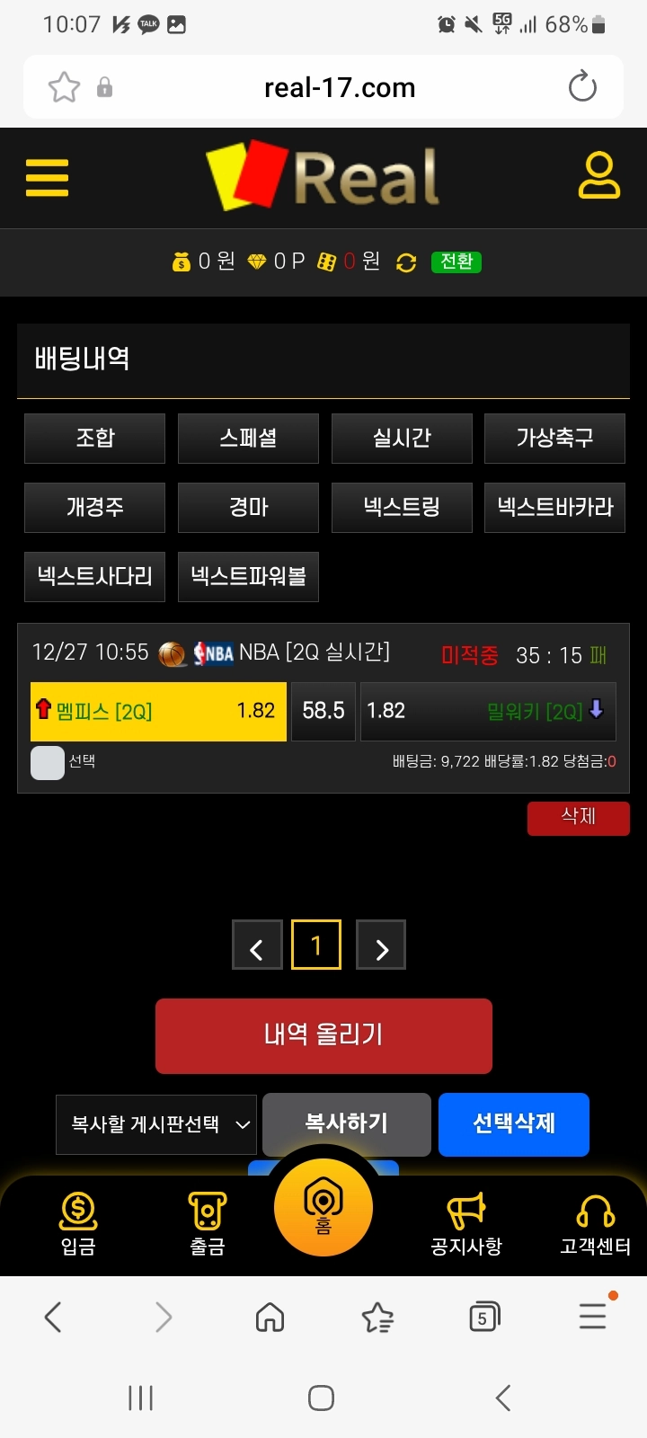 레알 후기