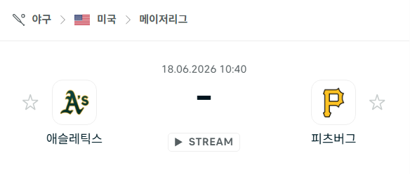 [MLB 메이저리그] 6월18일 애슬레틱스 vs 피츠버그 파이리츠 | 스포츠 분석 무료 중계 토친놈