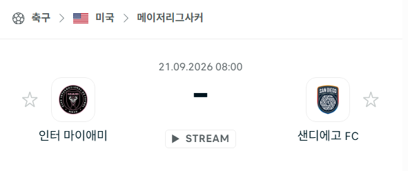 [MLS 메이저리그사커] 9월21일 인터 마이애미 vs 샌디에이고FC | 스포츠 분석 무료 중계 토친놈