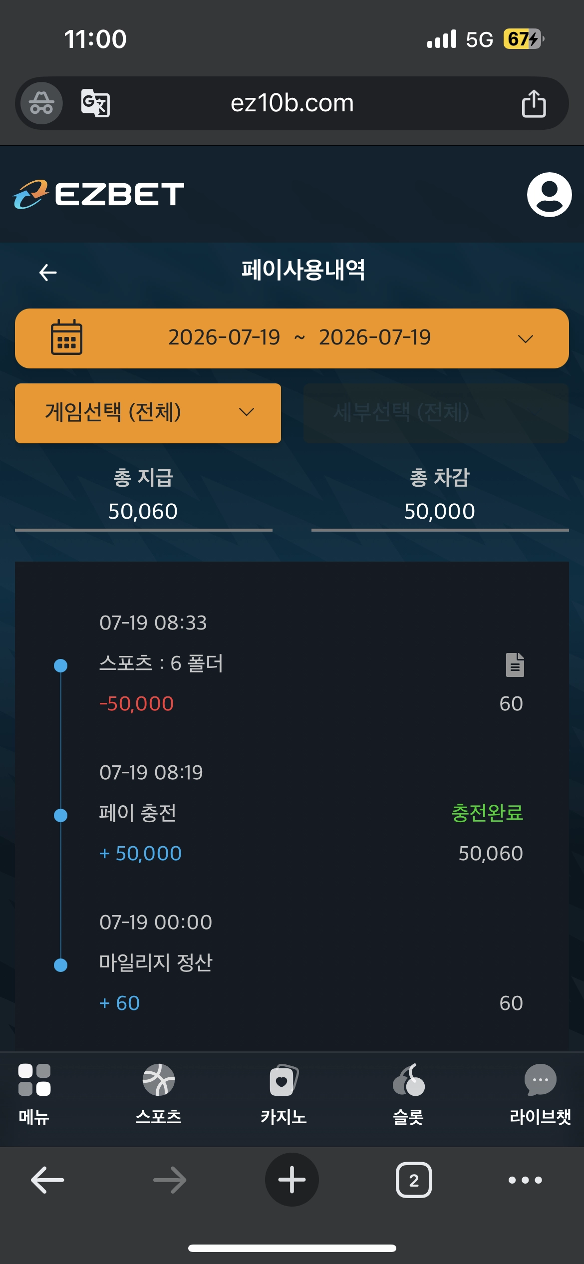 이지벳 후기