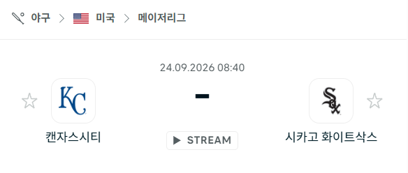 [MLB 메이저리그] 9월24일 캔자스시티 로열스 vs 시카고 컵스 | 스포츠 분석 무료 중계 토친놈