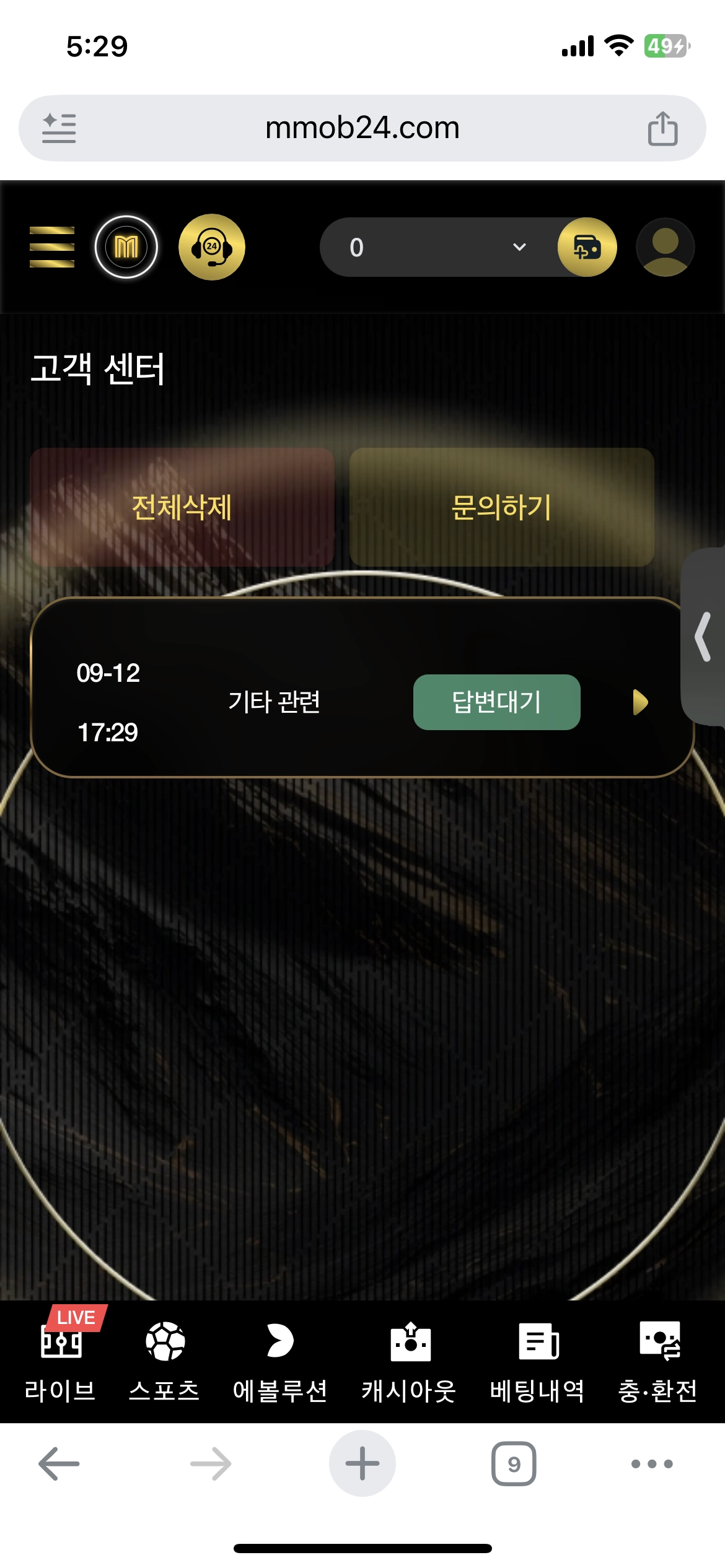토친놈 보증 모모벳
