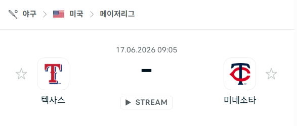 [MLB 메이저리그] 6월17일 텍사스 레인저스 vs 미네소타 트윈스 | 스포츠 분석 무료 중계 토친놈