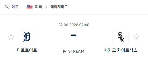 [MLB 메이저리그] 6월22일 디트로이트 타이거즈 vs 시카고 화이트삭스 | 스포츠 분석 무료 중계 토친놈