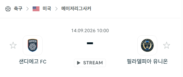 [MLS 메이저리그사커] 9월14일 샌디에이고FC vs 필라델피아 유니온 | 스포츠 분석 무료 중계 토친놈