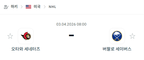 [아이스하키 NHL] 4월3일 오타와 세네터스 vs 버팔로 세이버스 | 스포츠 분석 무료 중계 토친놈