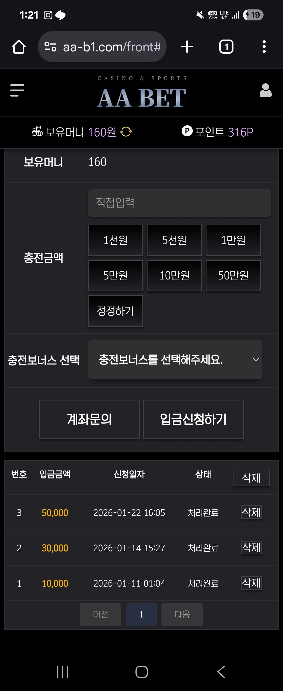 AA벳이용후기