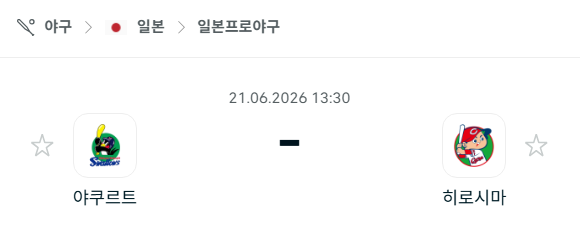 [일본 NPB] 6월20일 야쿠르트 스왈로스 vs 히로시마 도요카프 | 스포츠 분석 무료 중계 토친놈