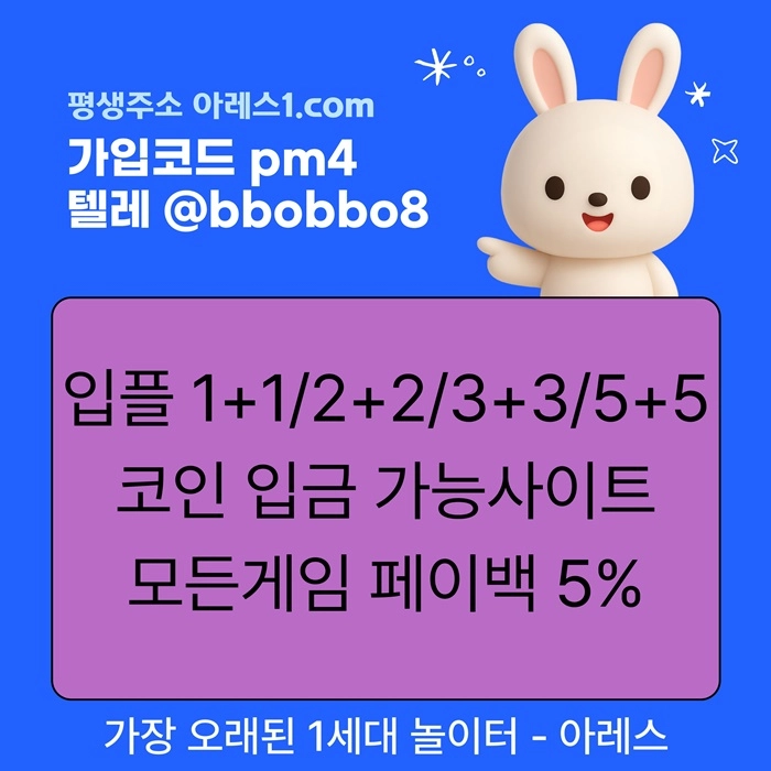 [어코드 계열] [(아레스)] 스포츠 | 카지노 | 안전