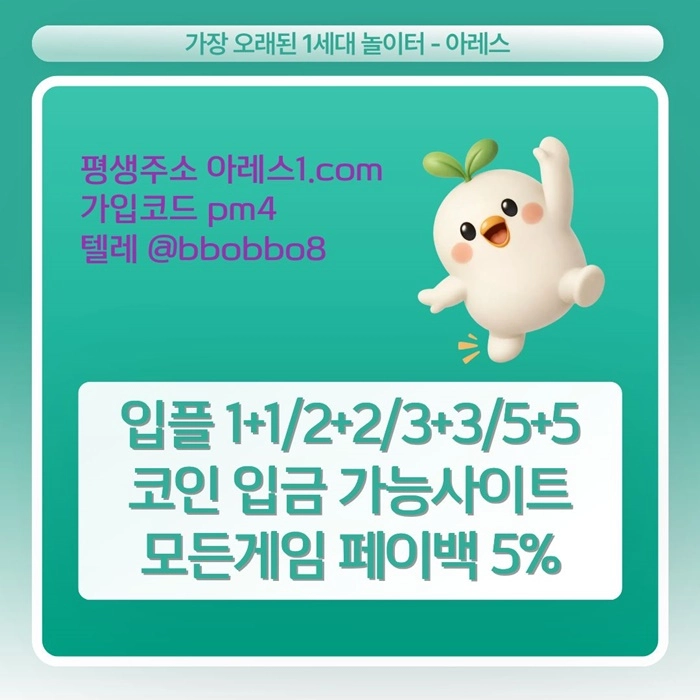 [어코드 계열] [(아레스)] 스포츠 | 카지노 | 안전