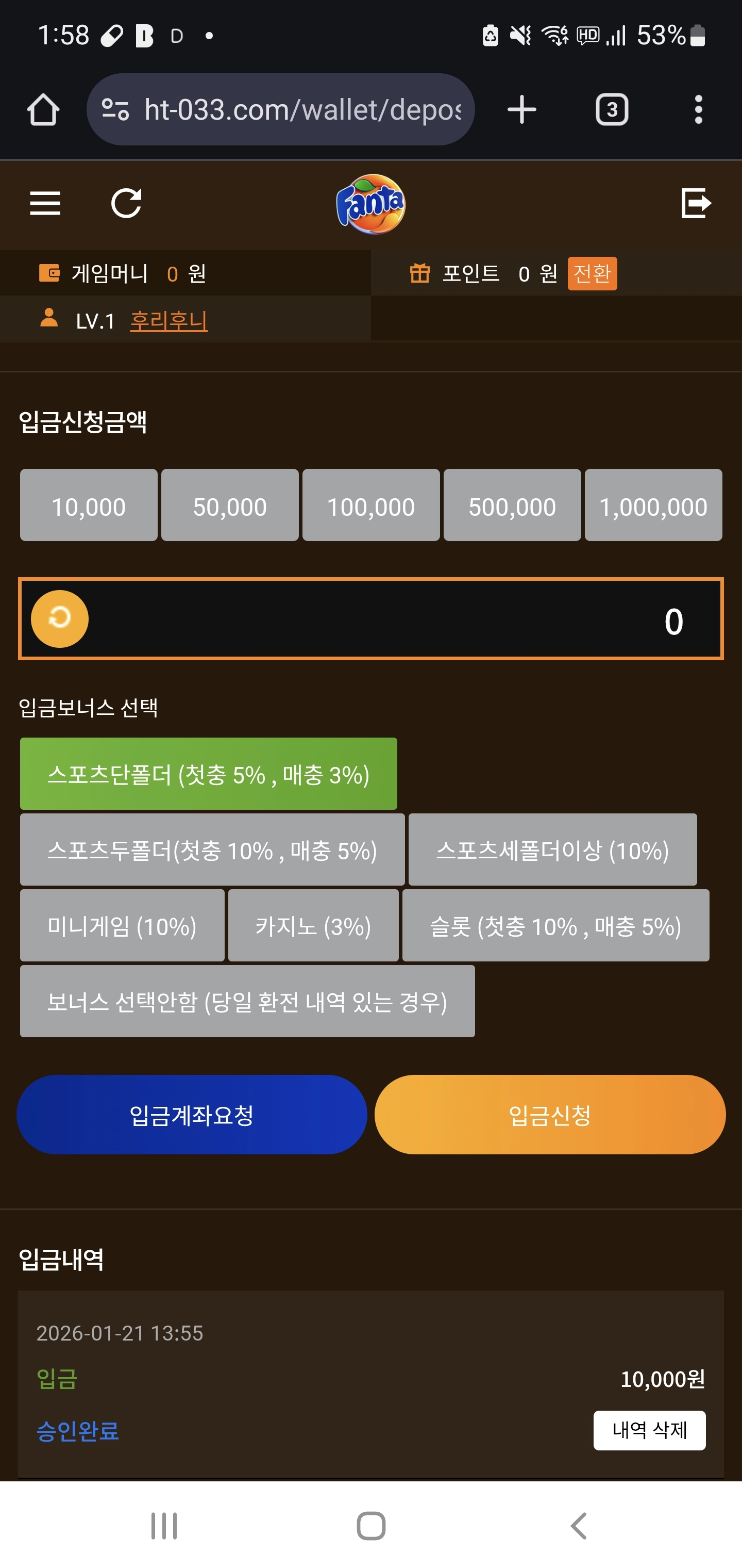 환타 이용후기