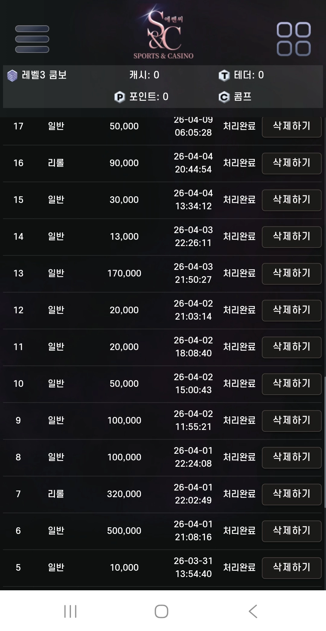 에센씨 후기