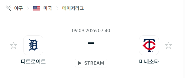 [MLB 메이저리그] 9월9일 디트로이트 타이거즈 vs 미네소타 트윈스 | 스포츠 분석 무료 중계 토친놈