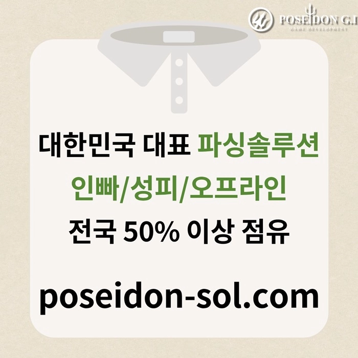 카지노솔루션 | 바카라솔루션 | 카지노분양 | 파싱솔루션 | 성피솔루션 | 포세이돈솔루션
