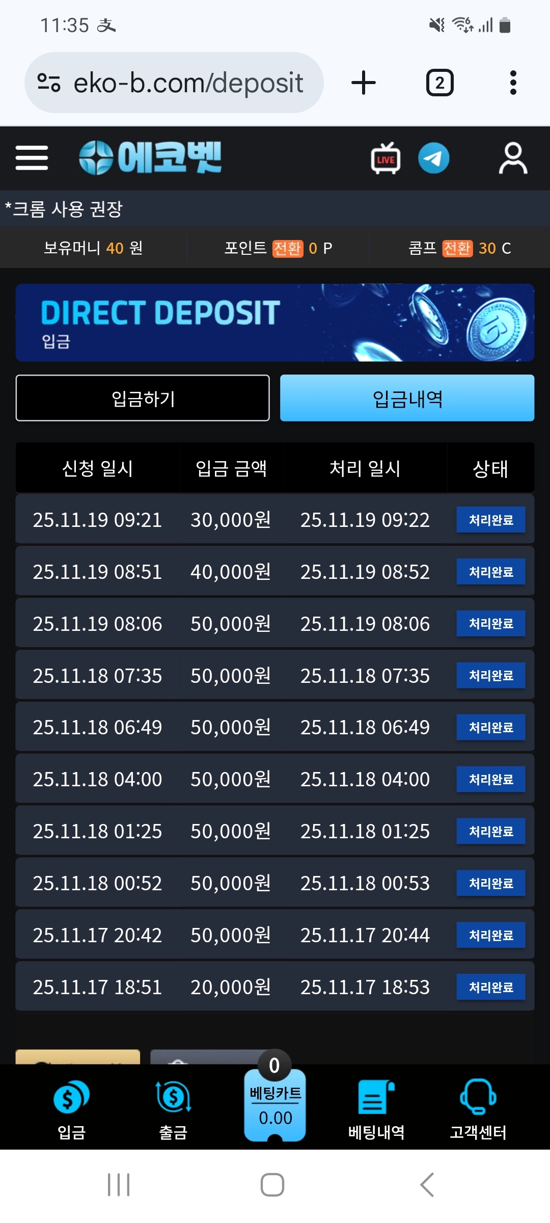 에코벳후기