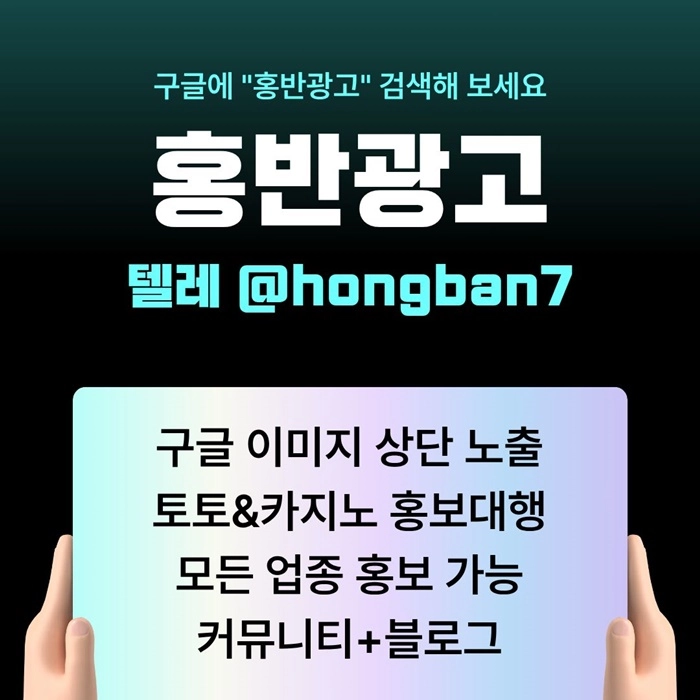토토홍보 | 카지노홍보 | 커뮤니티홍보는 저희에게 맡겨주세요!