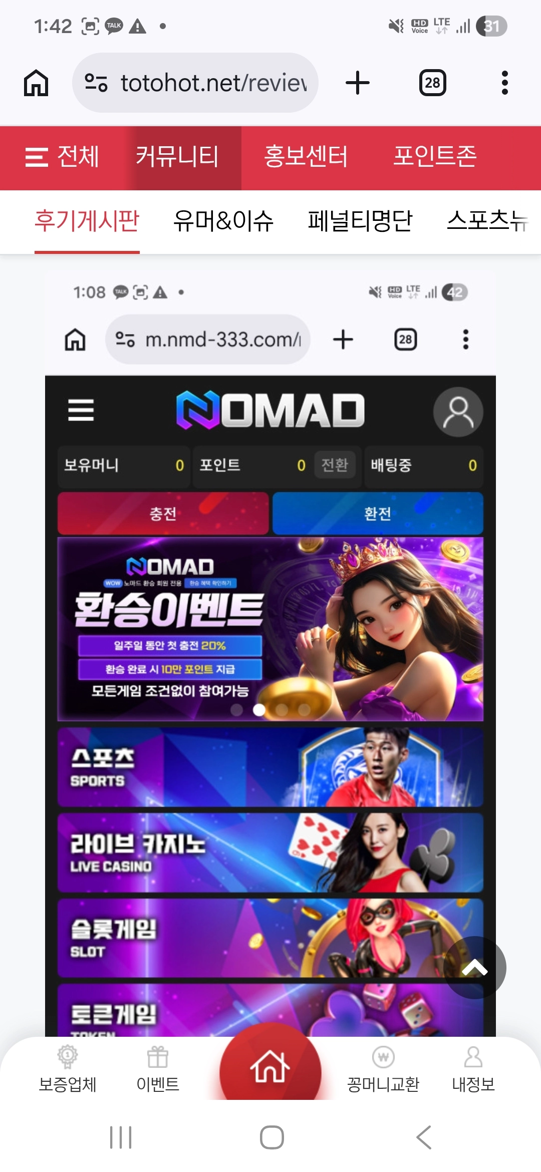 노마드 후기