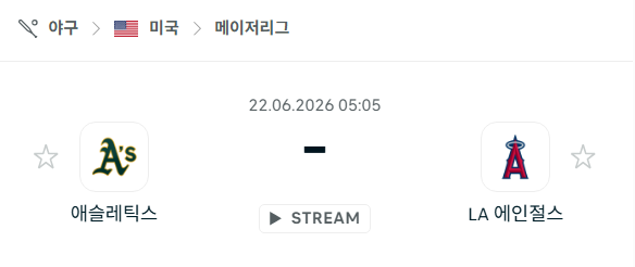 [MLB 메이저리그] 6월22일 애슬레틱스 vs LA 에인절스 | 스포츠 분석 무료 중계 토친놈