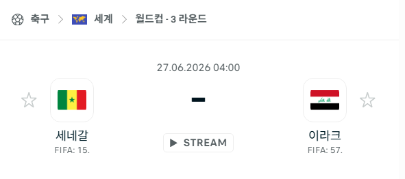 [북중미 월드컵] 6월27일 세네갈 vs 이라크 | 스포츠 분석 무료 중계 토친놈