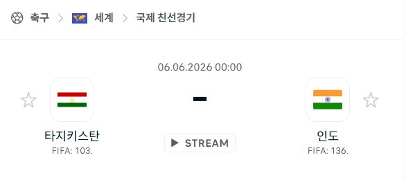 [국가대표 친선경기] 6월6일 타지키스탄 vs 인도 | 스포츠 분석 무료 중계 토친놈
