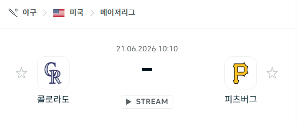 [MLB 메이저리그] 6월21일 콜로라도 로키스 vs 피츠버그 파이리츠 | 스포츠 분석 무료 중계 토친놈