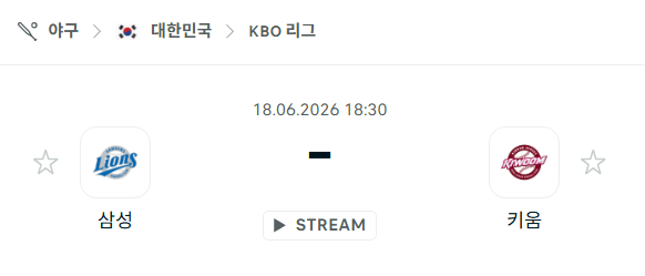 [대한민국 KBO] 6월18일 삼성 라이온즈 vs 키움 히어로즈 | 스포츠 분석 무료 중계 토친놈