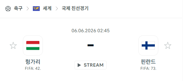 [국가대표 친선경기] 6월6일 헝가리 vs 핀란드 | 스포츠 분석 무료 중계 토친놈